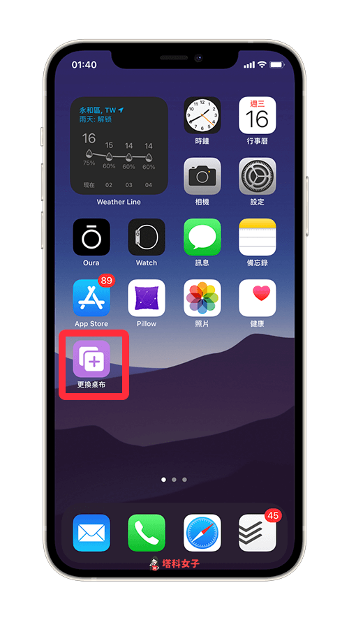 教你通过 iOS 捷径一键更换 iPhone 壁纸、背景图片 (iOS 14.3) 第10张