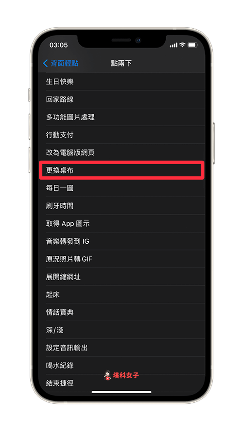 教你通过 iOS 捷径一键更换 iPhone 壁纸、背景图片 (iOS 14.3) 第14张