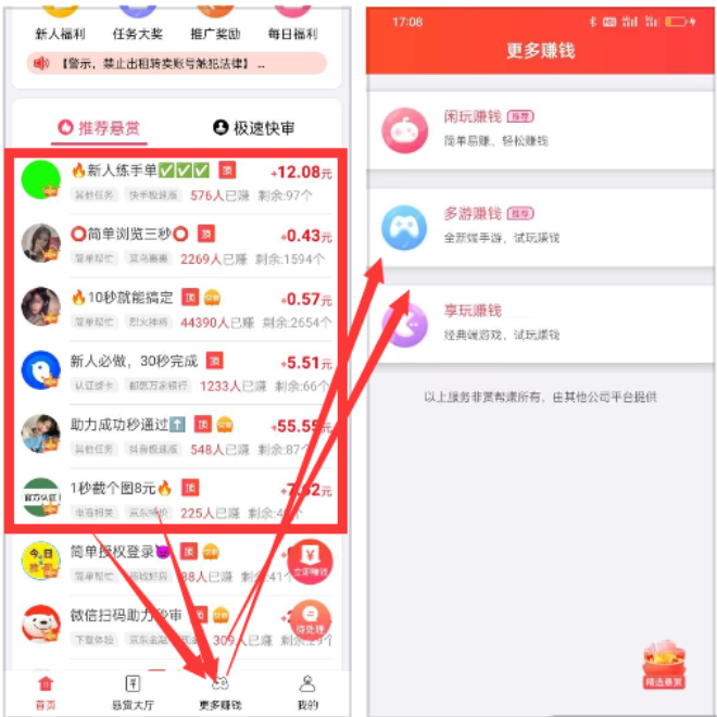 赚钱小游戏无广告无门槛，分享几款无广告无门槛100%提现的游戏 第3张