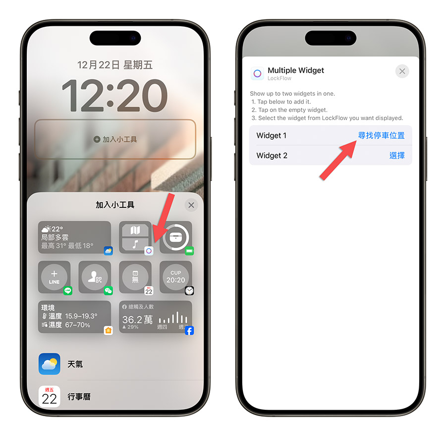 iPhone 锁定画面工具《LockFlow》限时内购终身 0 元 第4张
