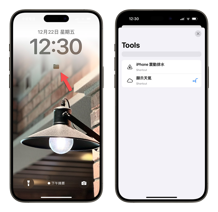 iPhone 锁定画面工具《LockFlow》限时内购终身 0 元 第9张
