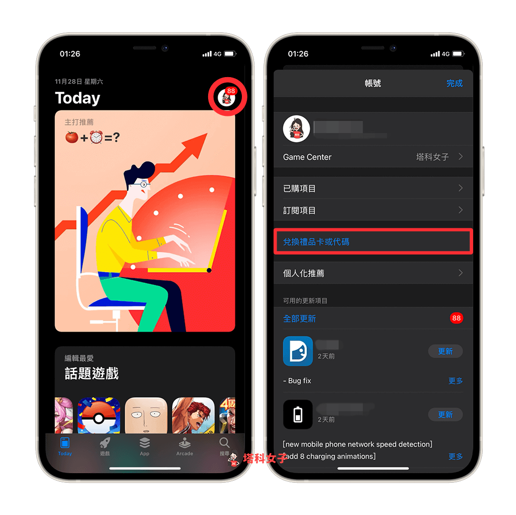 Apple Store 礼品卡与 App 卡差在哪？怎么买？完整教程 第4张
