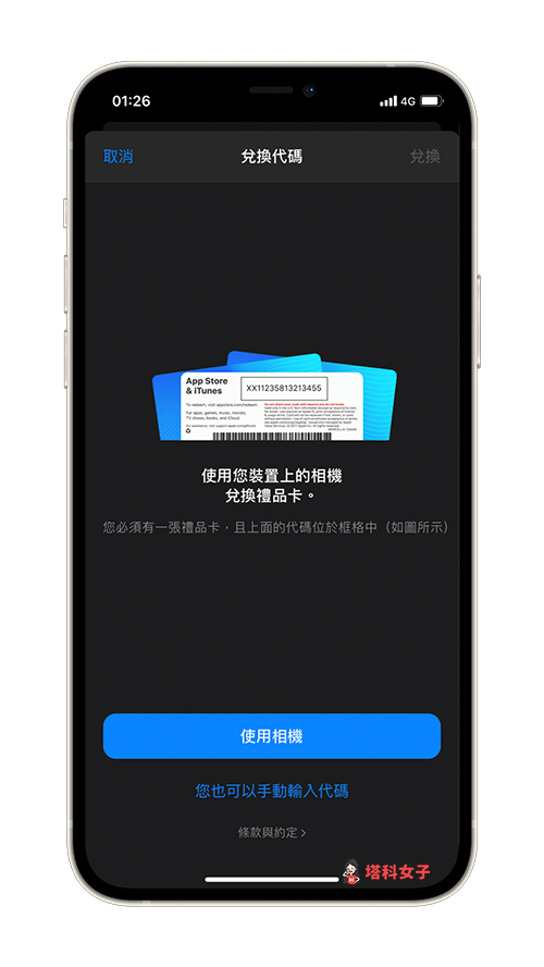 Apple Store 礼品卡与 App 卡差在哪？怎么买？完整教程 第5张