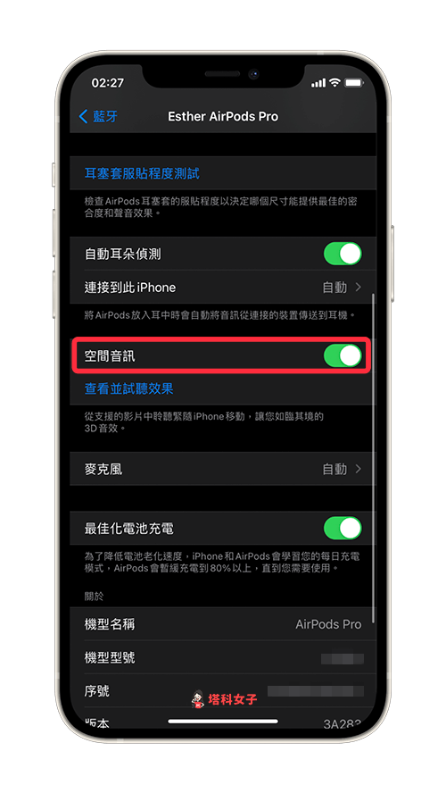 AirPods Pro 空间音讯怎么用？哪些视频支援？完整教程 第3张