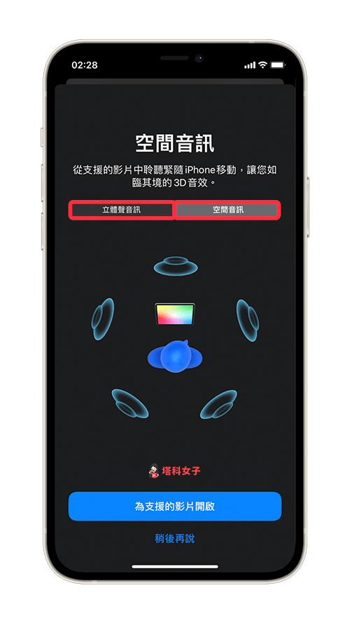 AirPods Pro 空间音讯怎么用？哪些视频支援？完整教程 第4张