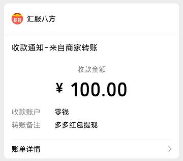 多多红包真的能赚钱吗？多多红包一天能赚多少钱？真相在这！ 第2张