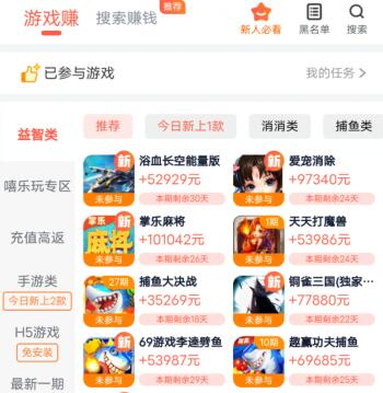 豆豆钻游戏真的能赚钱吗？豆豆钻是不是骗局呢？ 第2张