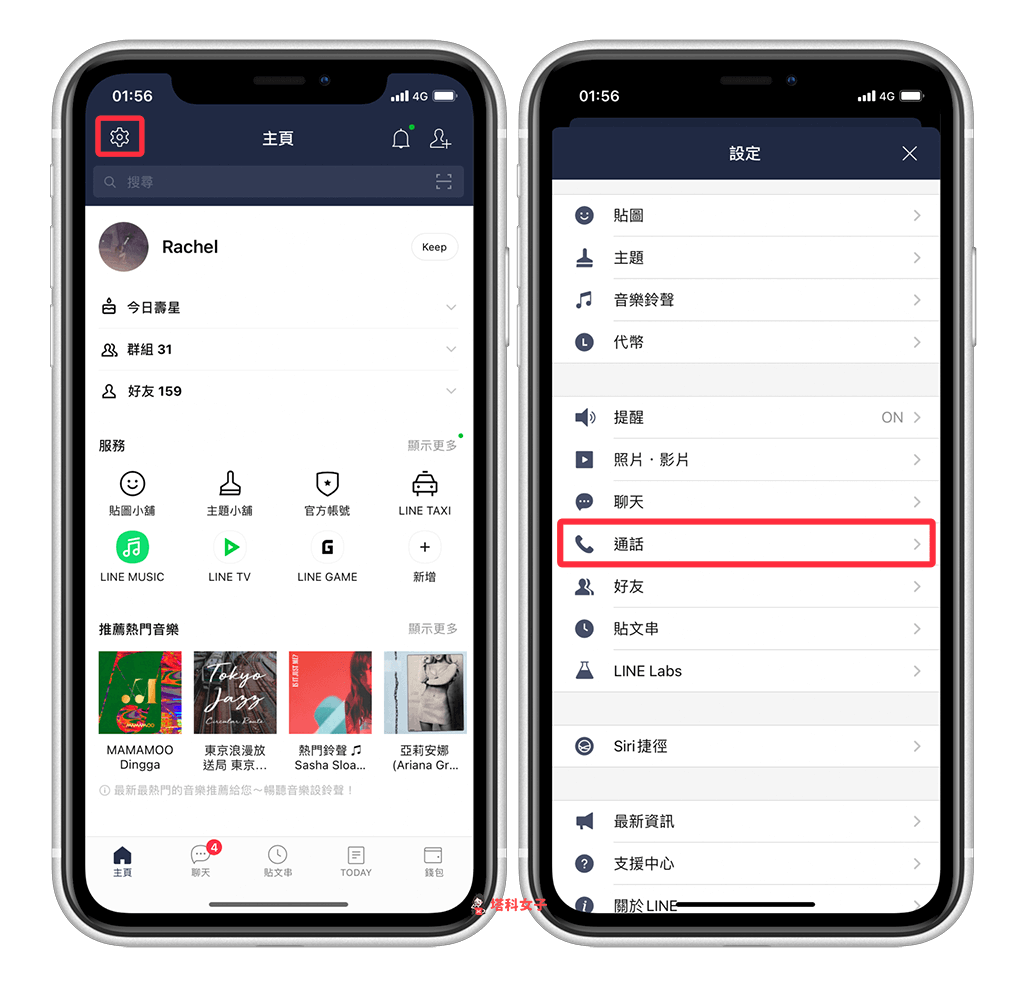 iPhone 来电显示错误，接起来是不同联络人？教你 5 招解决 第3张