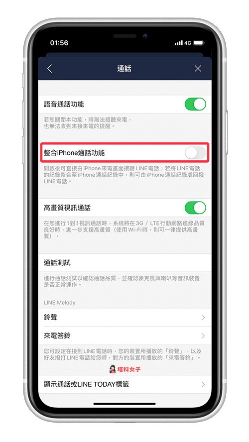 iPhone 来电显示错误，接起来是不同联络人？教你 5 招解决 第4张