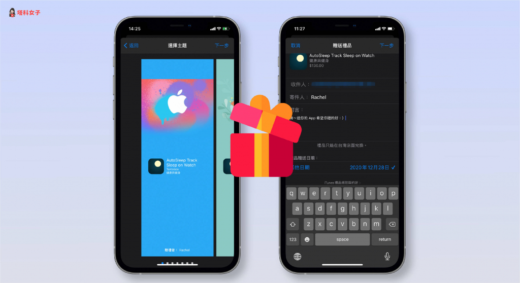 教你如何从 iPhone/iPad 赠送 App 给朋友 (iOS14) 第1张