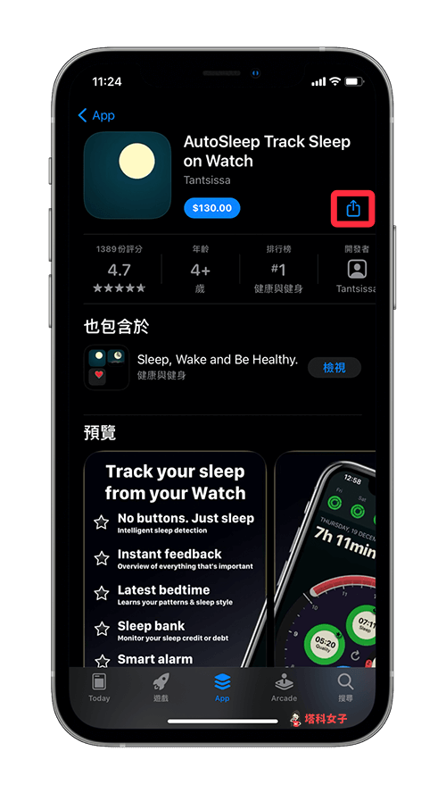 教你如何从 iPhone/iPad 赠送 App 给朋友 (iOS14) 第2张