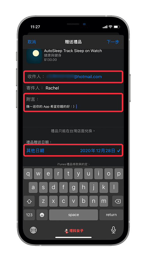 教你如何从 iPhone/iPad 赠送 App 给朋友 (iOS14) 第4张