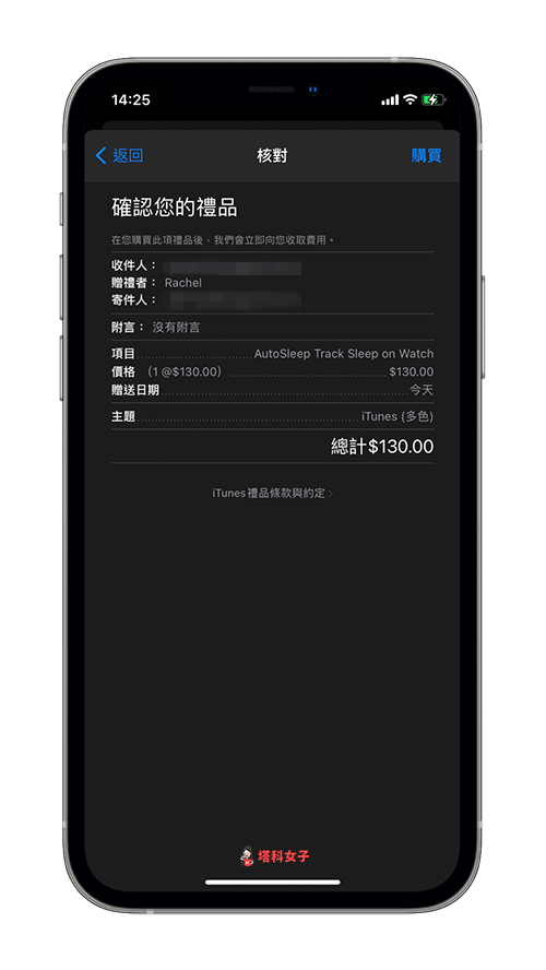 教你如何从 iPhone/iPad 赠送 App 给朋友 (iOS14) 第6张