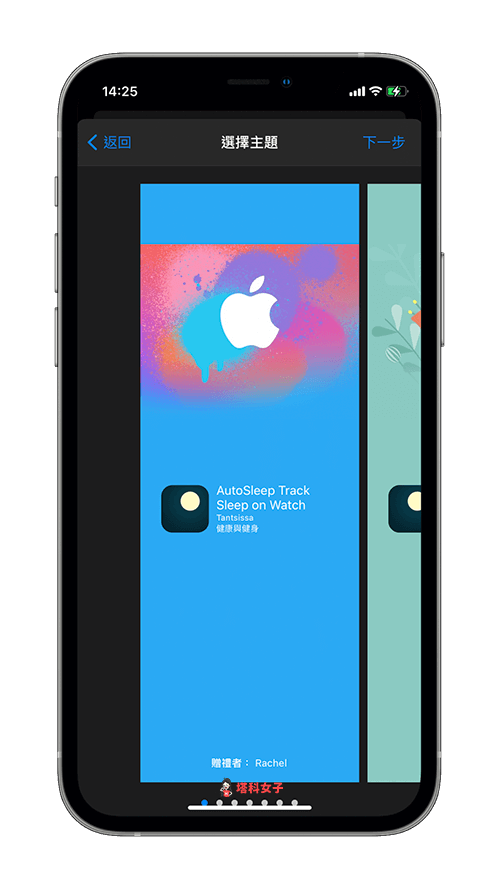 教你如何从 iPhone/iPad 赠送 App 给朋友 (iOS14) 第5张