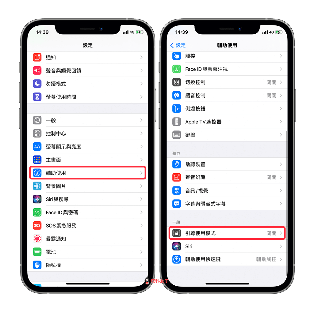 玩手游不想被打扰？教你使用 iPhone 引导使用模式 第2张