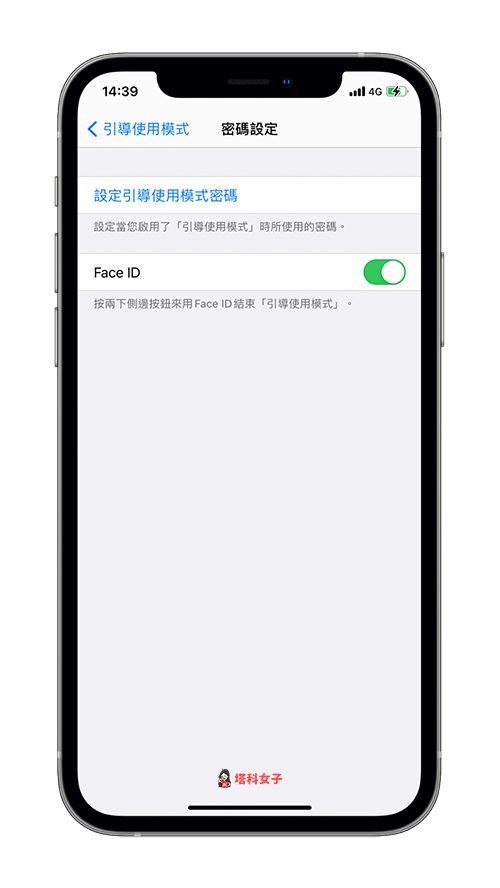 玩手游不想被打扰？教你使用 iPhone 引导使用模式 第4张