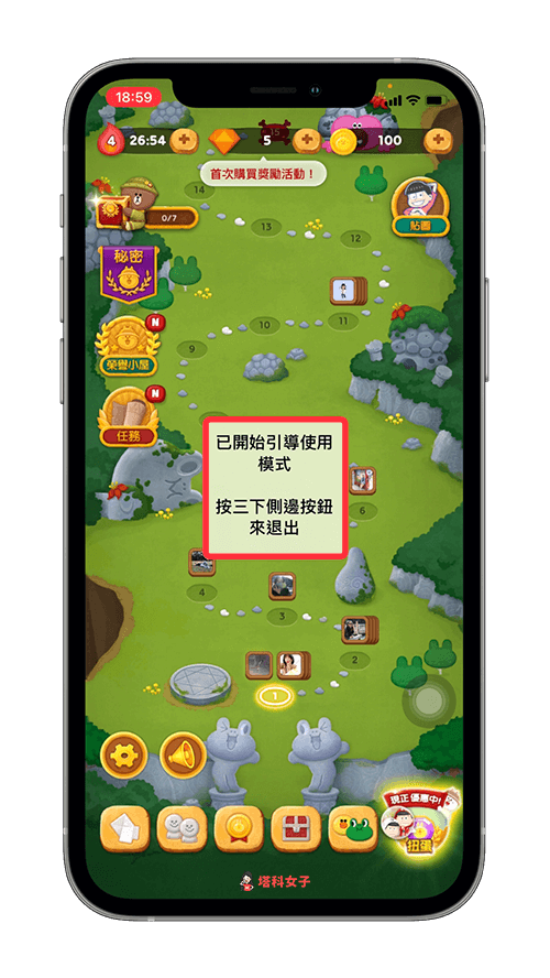 玩手游不想被打扰？教你使用 iPhone 引导使用模式 第9张