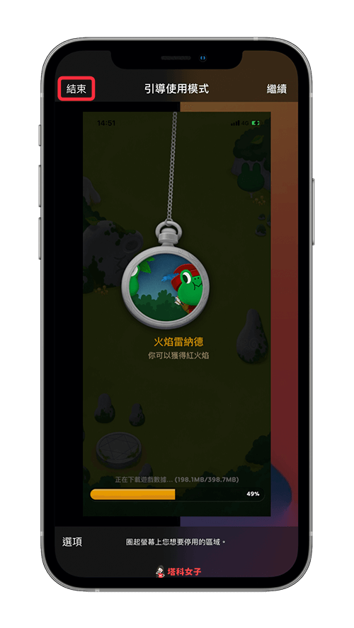 玩手游不想被打扰？教你使用 iPhone 引导使用模式 第10张
