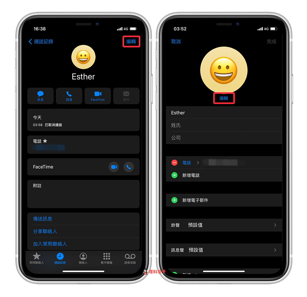 iPhone 来电画面如何设为「全萤幕联络人照片」？教你这方法 第2张