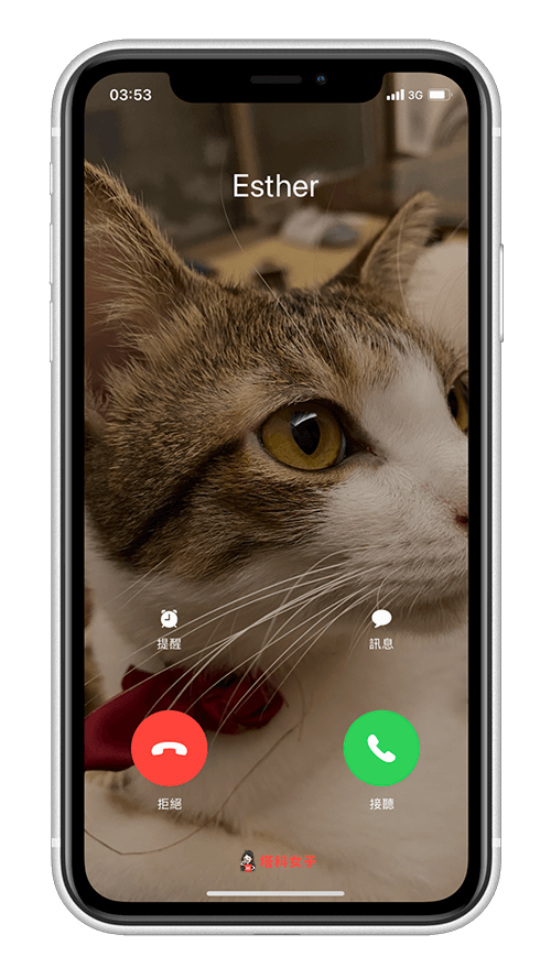 iPhone 来电画面如何设为「全萤幕联络人照片」？教你这方法 第6张