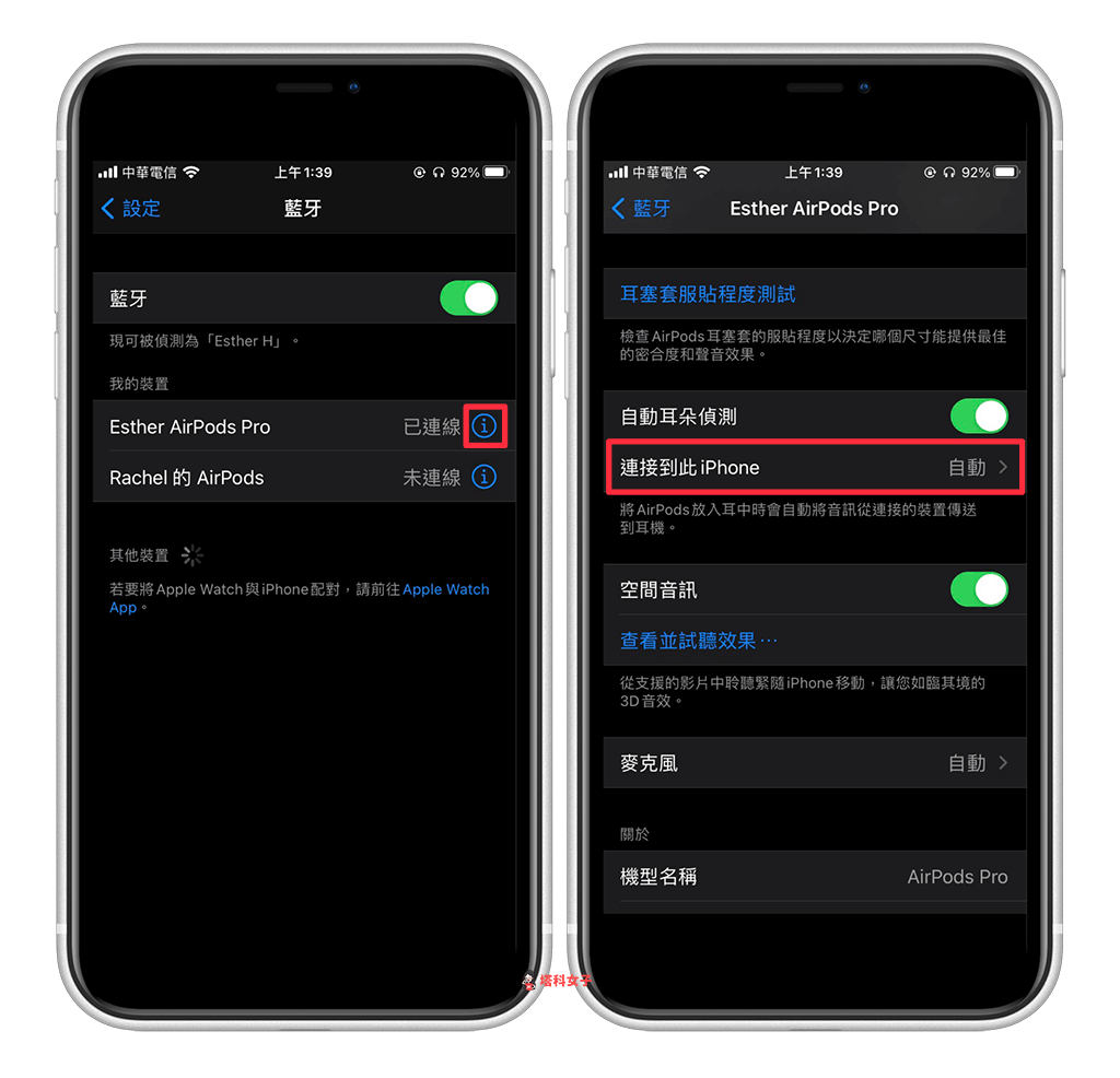 AirPods 自动切换怎么用？自动在 iPhone、iPad 或 Mac 接力播放 第2张