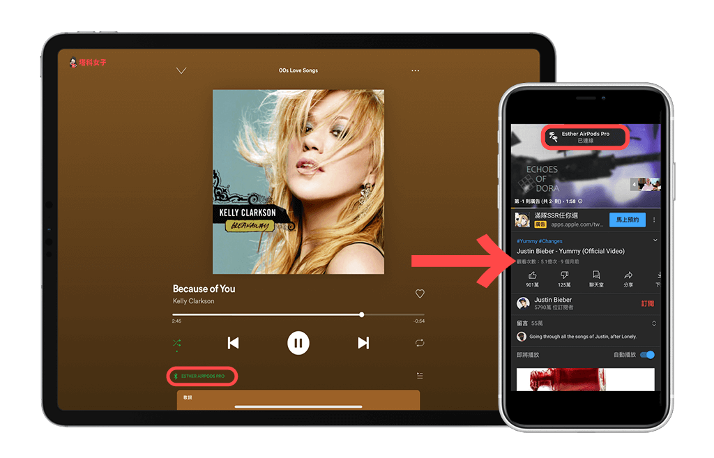 AirPods 自动切换怎么用？自动在 iPhone、iPad 或 Mac 接力播放 第5张