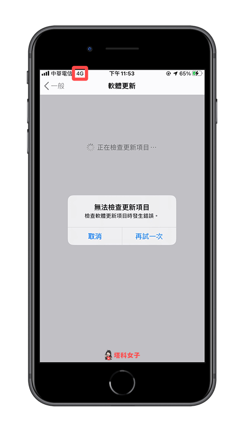 iOS 14 更新教程：无法更新？更新卡住？要更新多久？提供你解决方法 第4张