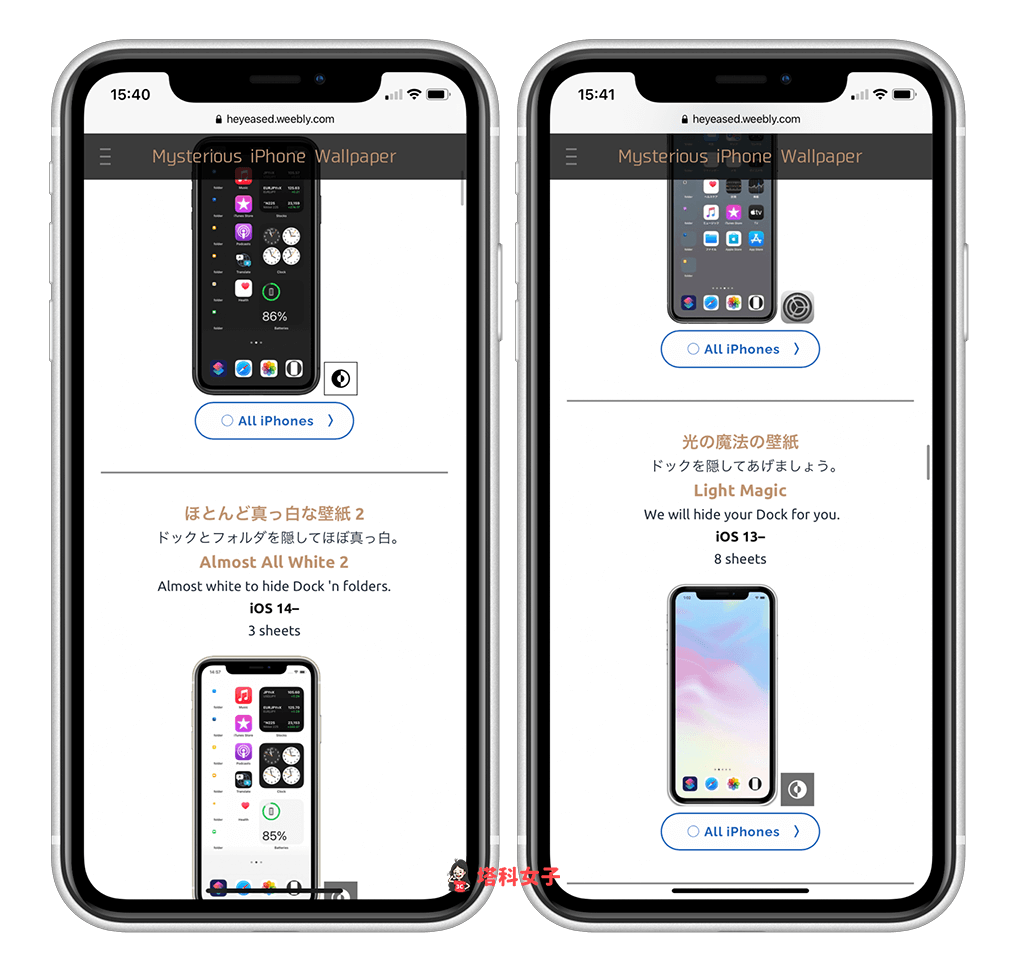 教你如何将 iPhone Dock 变透明，隐藏 背景色 (附壁纸素材) 第2张