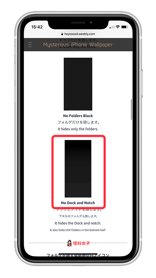 教你如何将 iPhone Dock 变透明，隐藏 背景色 (附壁纸素材) 第3张
