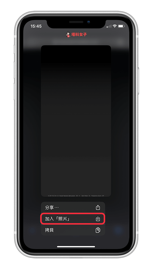 教你如何将 iPhone Dock 变透明，隐藏 背景色 (附壁纸素材) 第4张