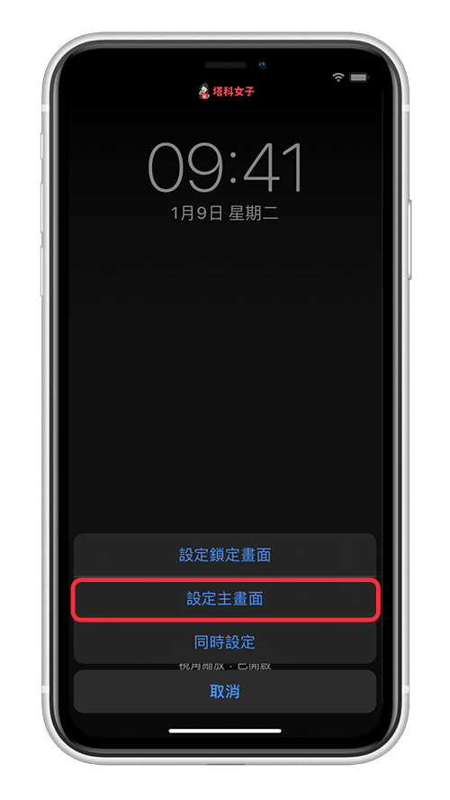 教你如何将 iPhone Dock 变透明，隐藏 背景色 (附壁纸素材) 第5张