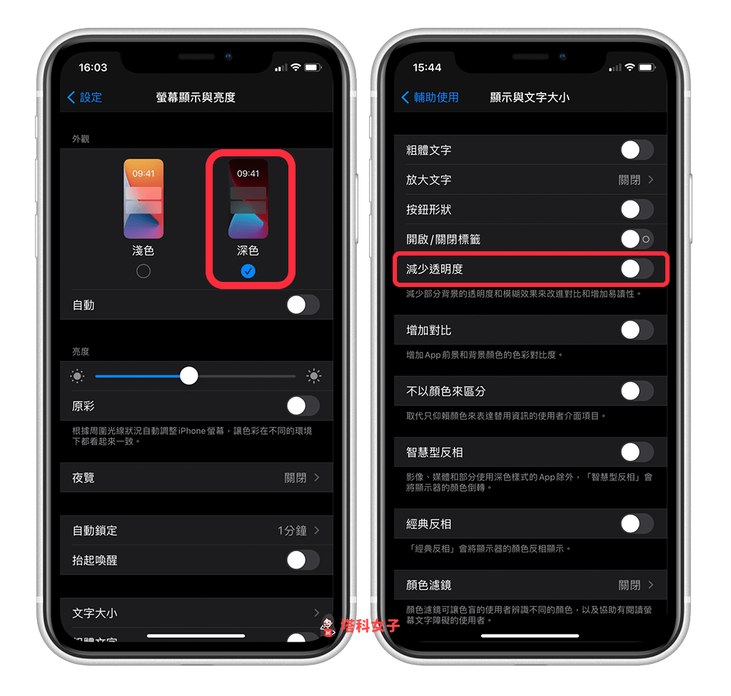 教你如何将 iPhone Dock 变透明，隐藏 背景色 (附壁纸素材) 第6张