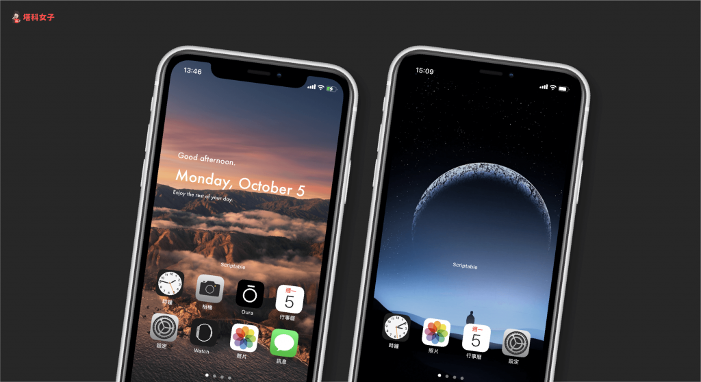 教你製作「透明背景」的 iOS 14 小工具，让 iPhone 桌面排版更弹性 第1张