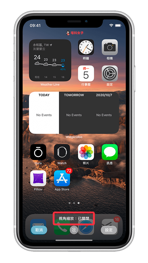 教你製作「透明背景」的 iOS 14 小工具，让 iPhone 桌面排版更弹性 第3张