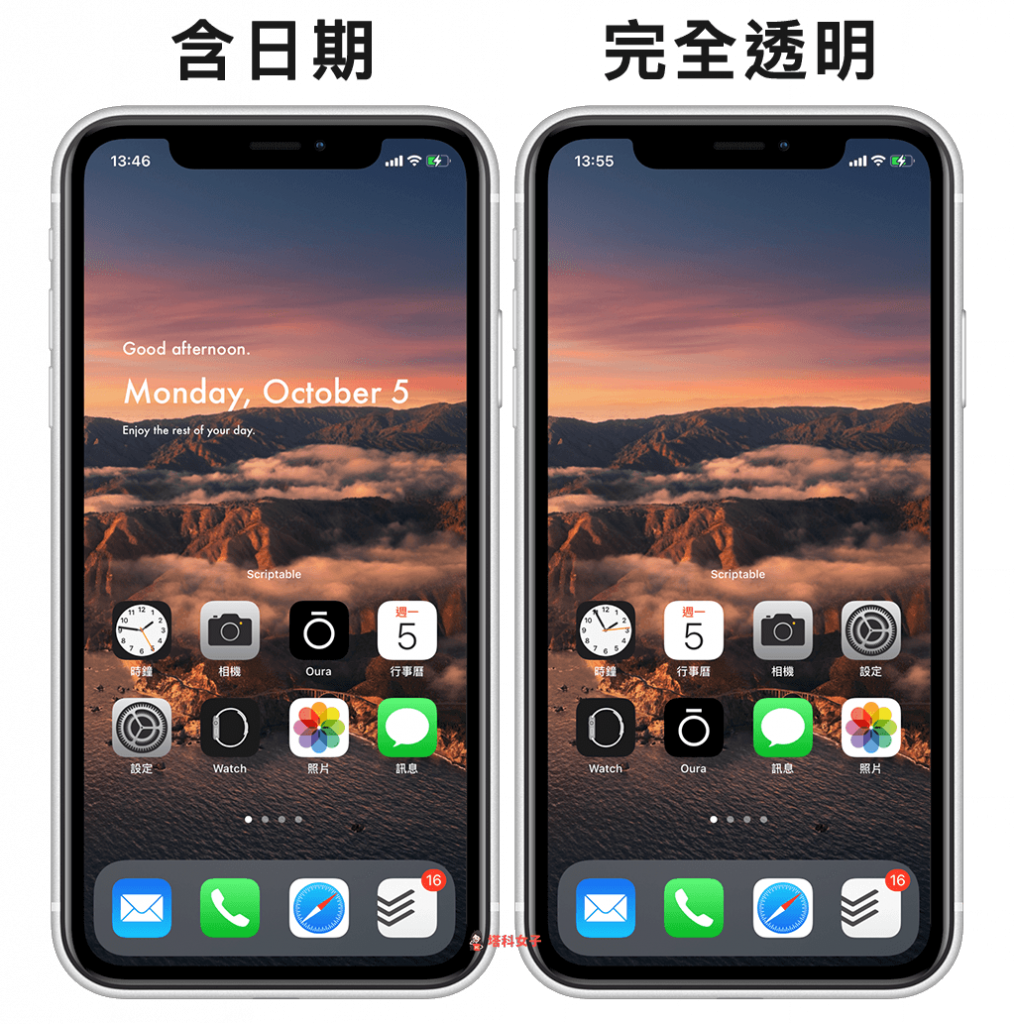 教你製作「透明背景」的 iOS 14 小工具，让 iPhone 桌面排版更弹性 第5张