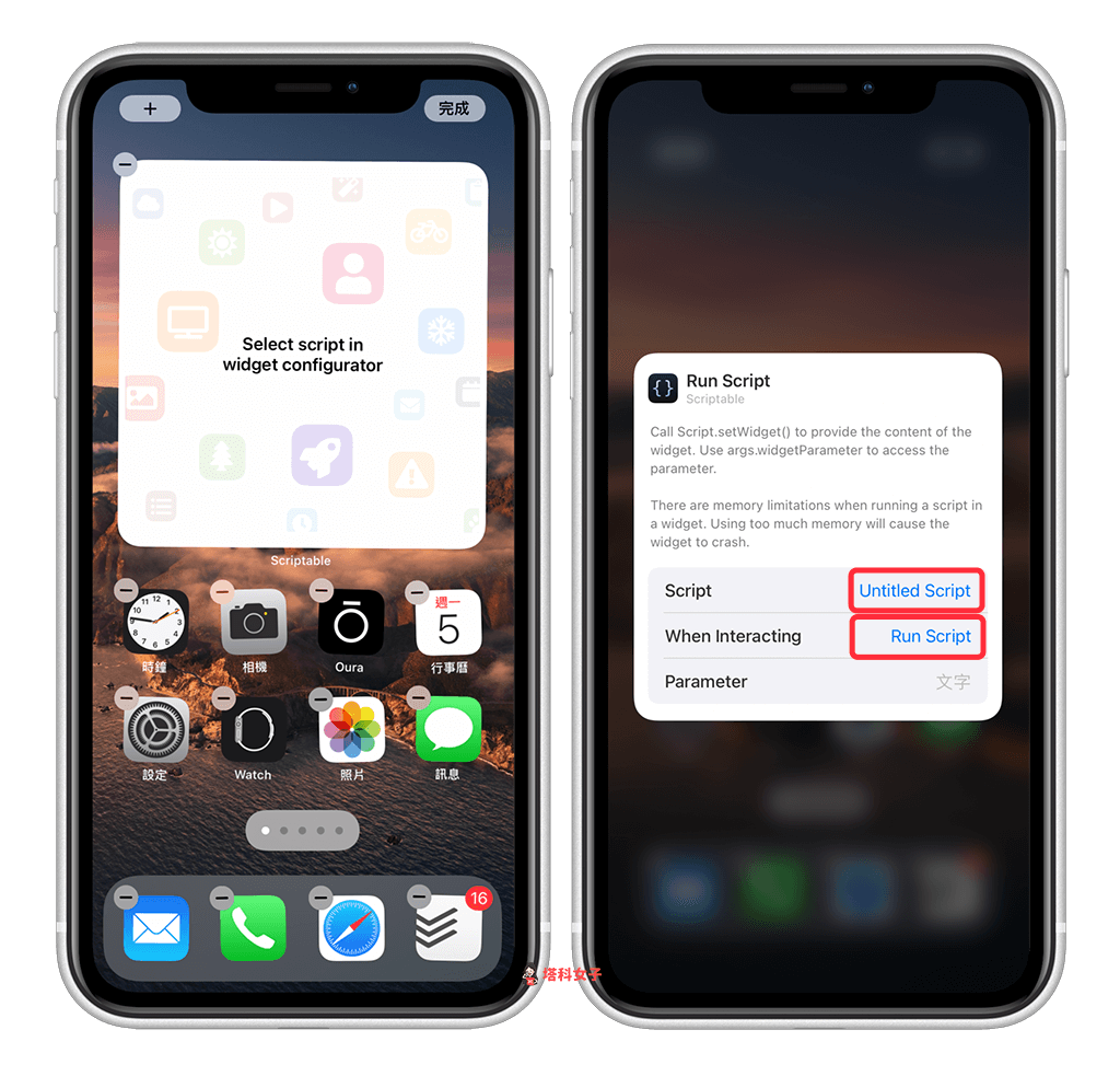 教你製作「透明背景」的 iOS 14 小工具，让 iPhone 桌面排版更弹性 第14张
