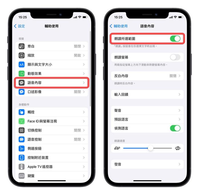 怎么正确念@读音？iPhone手机内置技巧只用一招帮你解答