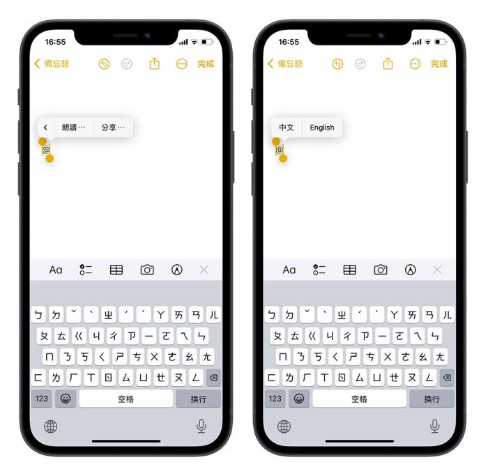 怎么正确念@读音？iPhone手机内置技巧只用一招帮你解答