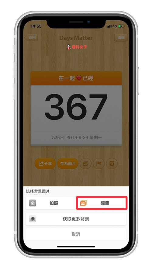 想将「倒数日」放在 iPhone 桌面？推荐这 3 款好用又好看的 App 第4张