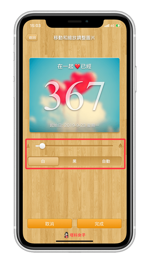 想将「倒数日」放在 iPhone 桌面？推荐这 3 款好用又好看的 App 第5张