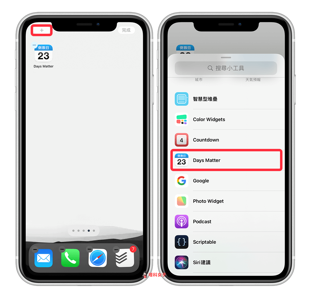 想将「倒数日」放在 iPhone 桌面？推荐这 3 款好用又好看的 App 第6张