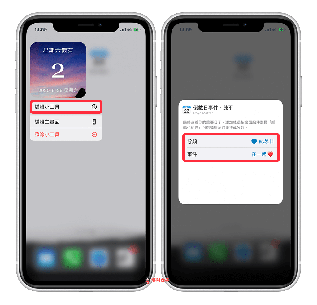 想将「倒数日」放在 iPhone 桌面？推荐这 3 款好用又好看的 App 第8张