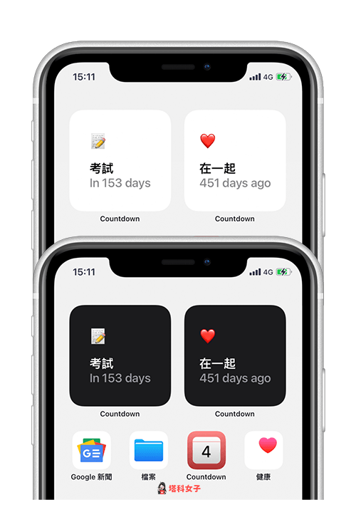 想将「倒数日」放在 iPhone 桌面？推荐这 3 款好用又好看的 App 第12张