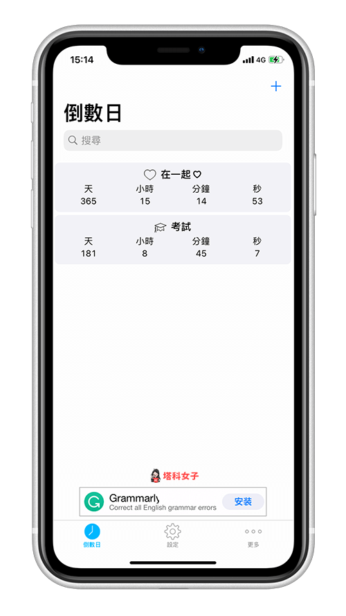 想将「倒数日」放在 iPhone 桌面？推荐这 3 款好用又好看的 App 第15张
