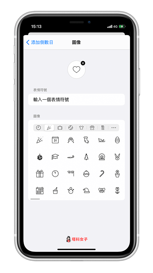 想将「倒数日」放在 iPhone 桌面？推荐这 3 款好用又好看的 App 第14张