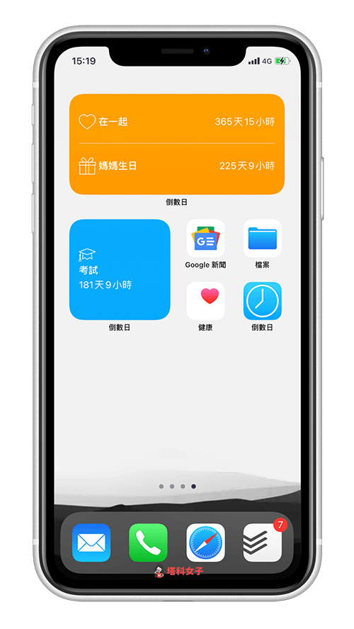 想将「倒数日」放在 iPhone 桌面？推荐这 3 款好用又好看的 App 第17张