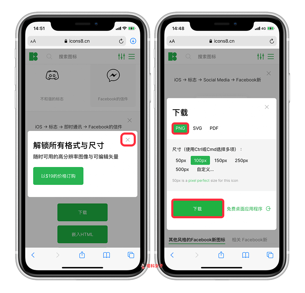 教你更改 iPhone 主画面/桌面 的 App 图示与名称 (通过 iOS 捷径) 第9张