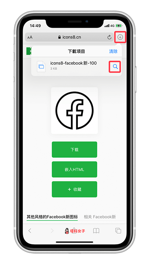 教你更改 iPhone 主画面/桌面 的 App 图示与名称 (通过 iOS 捷径) 第10张