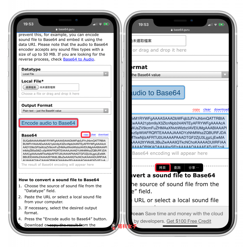 iOS14 充电提示音教程｜教你更改 iPhone 充电时发出的提示音 第3张