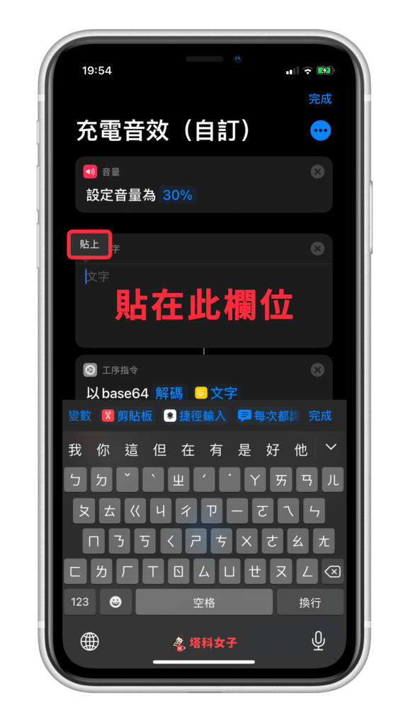 iOS14 充电提示音教程｜教你更改 iPhone 充电时发出的提示音 第5张